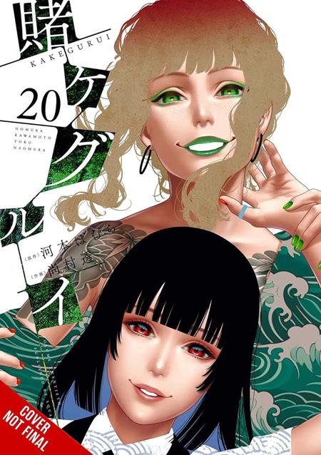 KAKEGURUI COMPULSIVE GAMBLER TP VOL 20