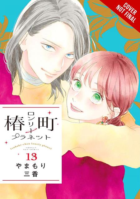 TSUBAKI-CHOU LONELY PLANET TP VOL 13