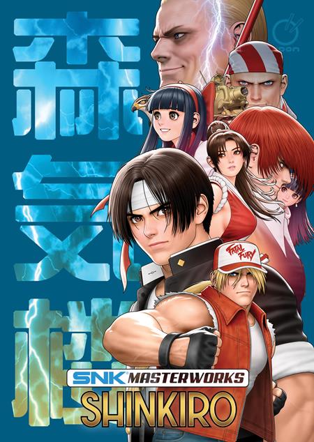 SNK MASTERWORKS HC SHINKIRO