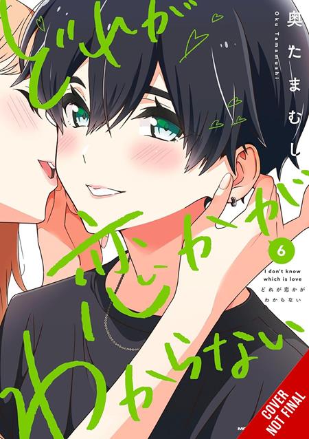 I DONT KNOW WHICH IS LOVE TP VOL 06