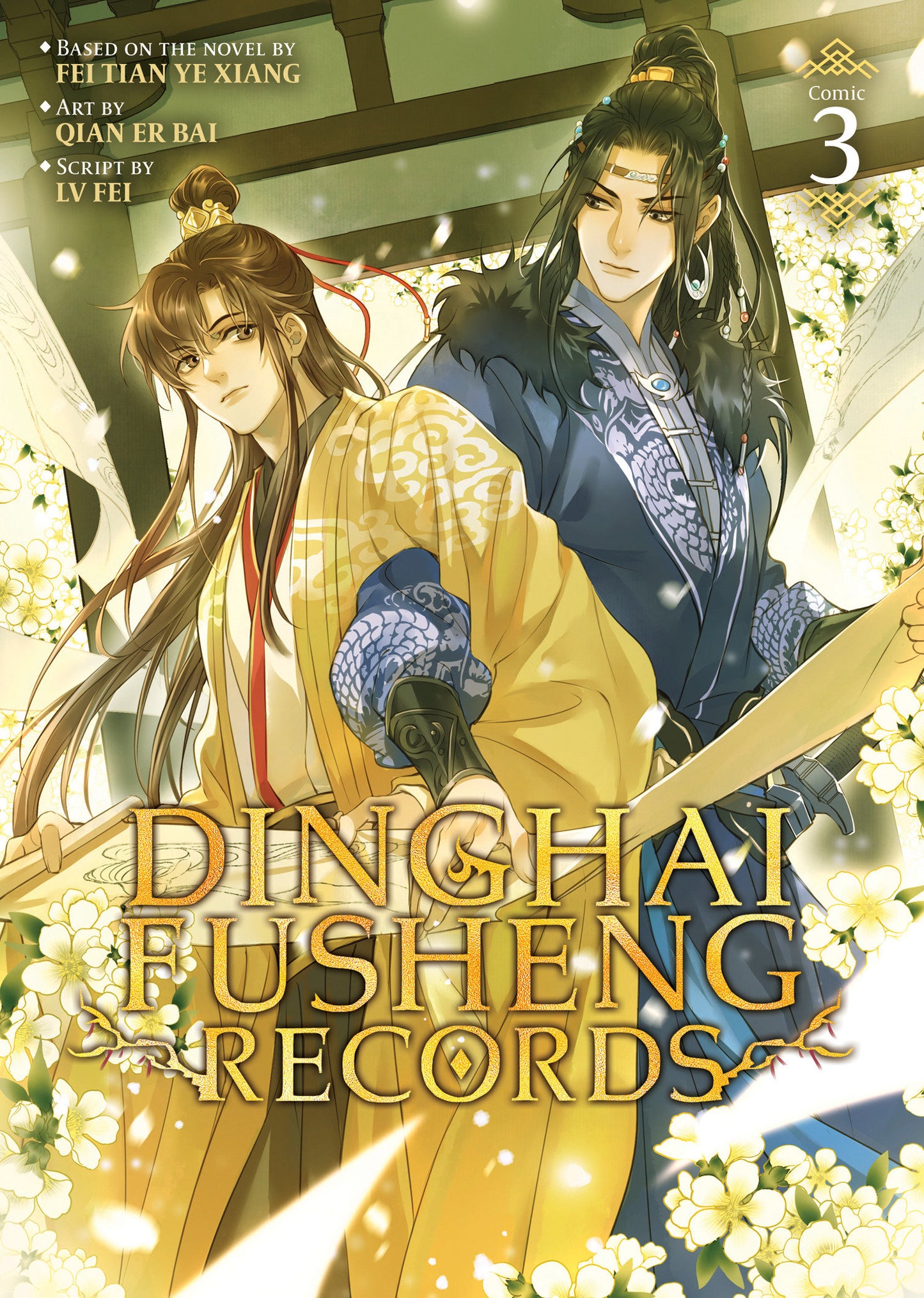 Dinghai Fusheng Records (The Comic / Manhua) Vol. 3