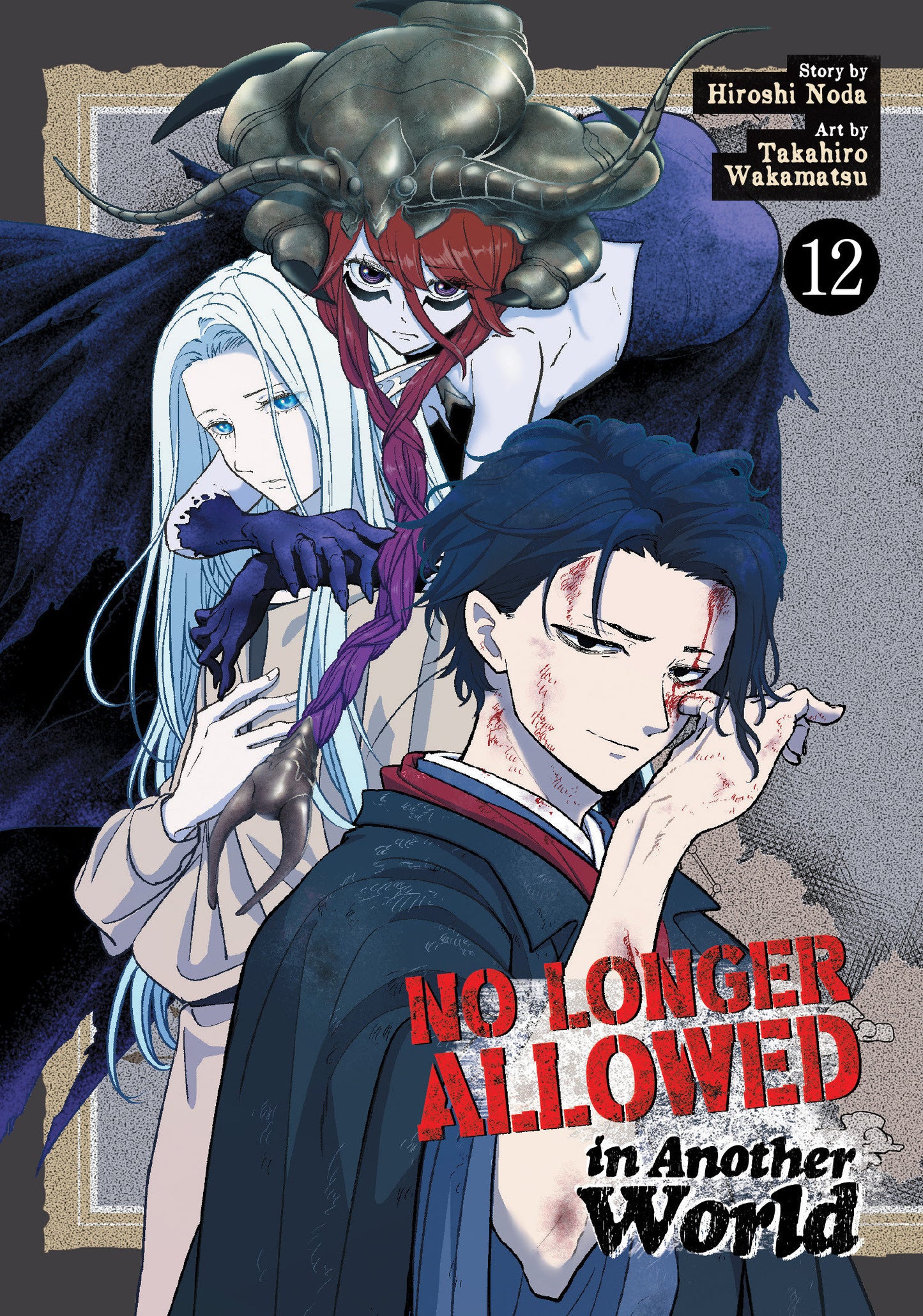 No Longer Allowed In Another World Vol. 12