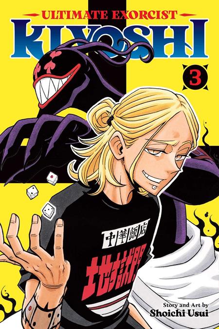 ULTIMATE EXORCIST KIYOSHI TP VOL 03