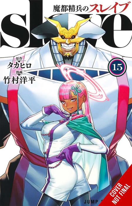 CHAINED SOLDIER TP VOL 15 (MR)