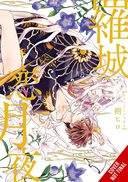 LOVE AT THE CITYS EDGE ON A MOONLIT NIGHT TP VOL 01 (MR)