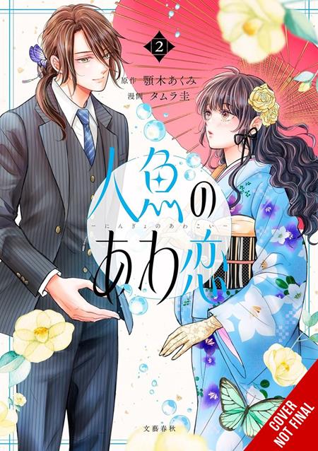 BUBBLE LOVE OF THE MERMAID TP VOL 02