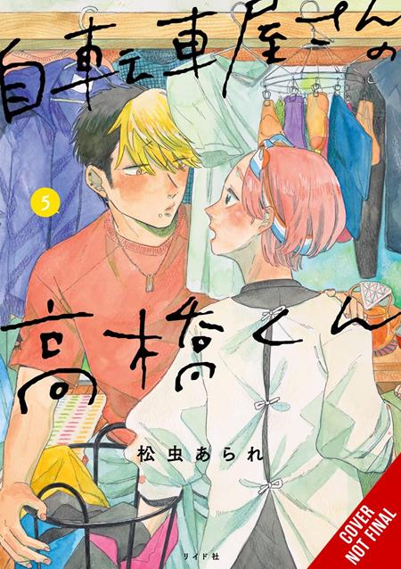 TAKAHASHI FROM THE BIKE SHOP TP VOL 05