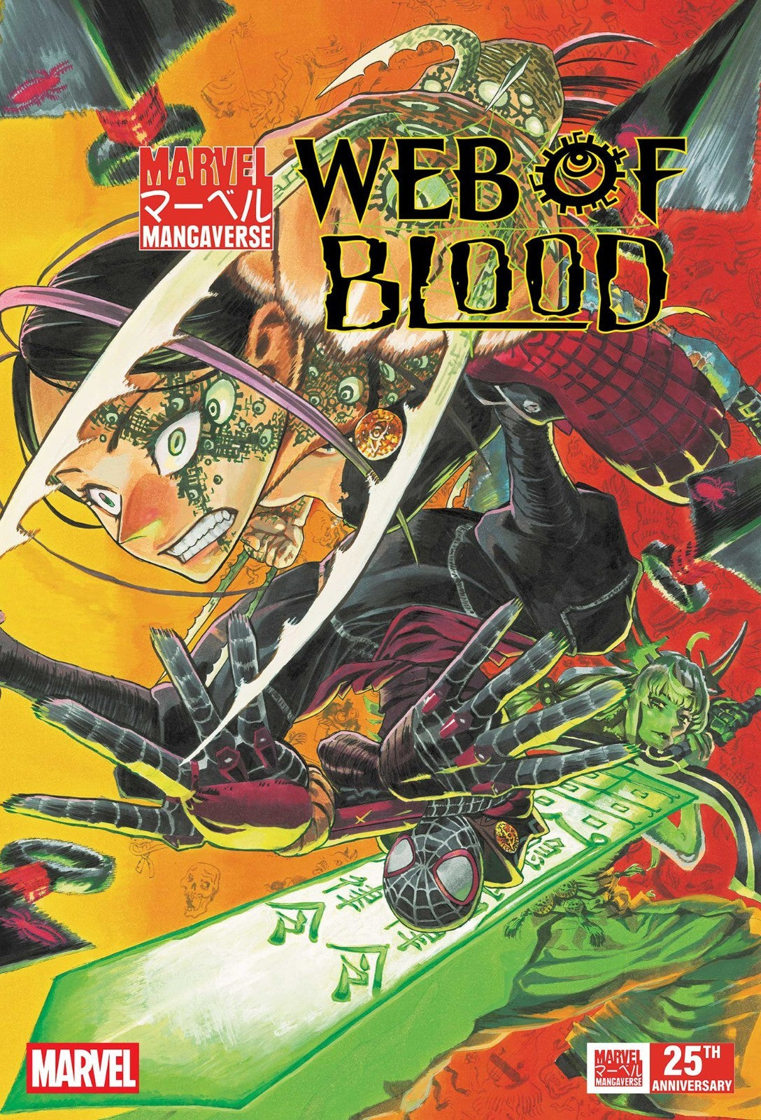 Marvel Mangaverse Web of Blood #1 Cover A B Variant Set Options Presale 9/2