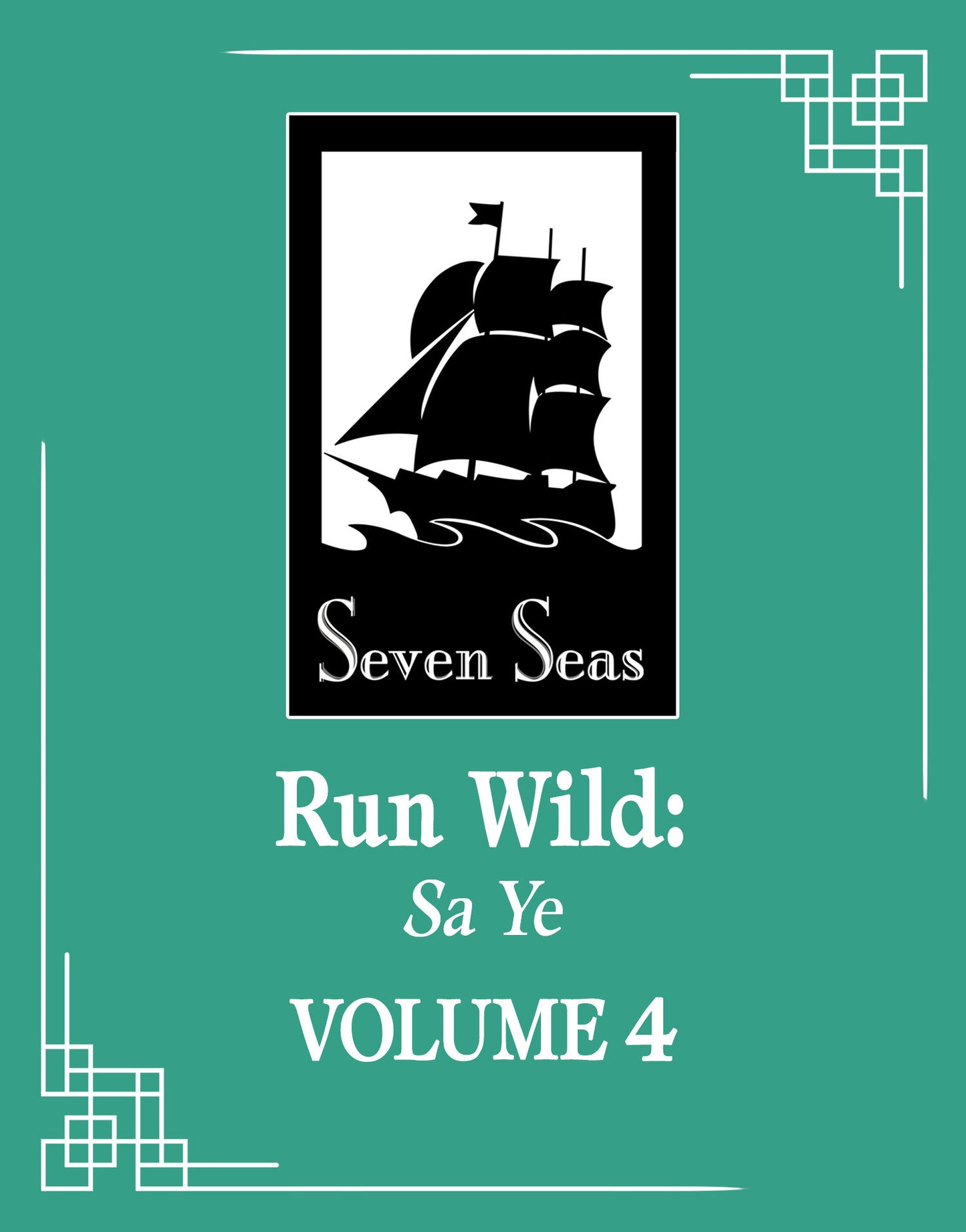 Run Wild: Sa Ye (Novel) Vol. 4