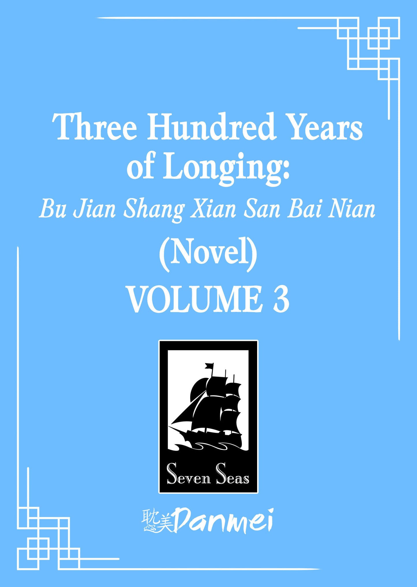 Three Hundred Years of Longing: Bu Jian Shang Xian San Bai Nian (Novel) Vol. 3