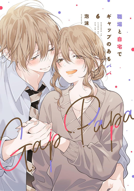 Gap Papa: Daddy at Work and at Home Vol. 6